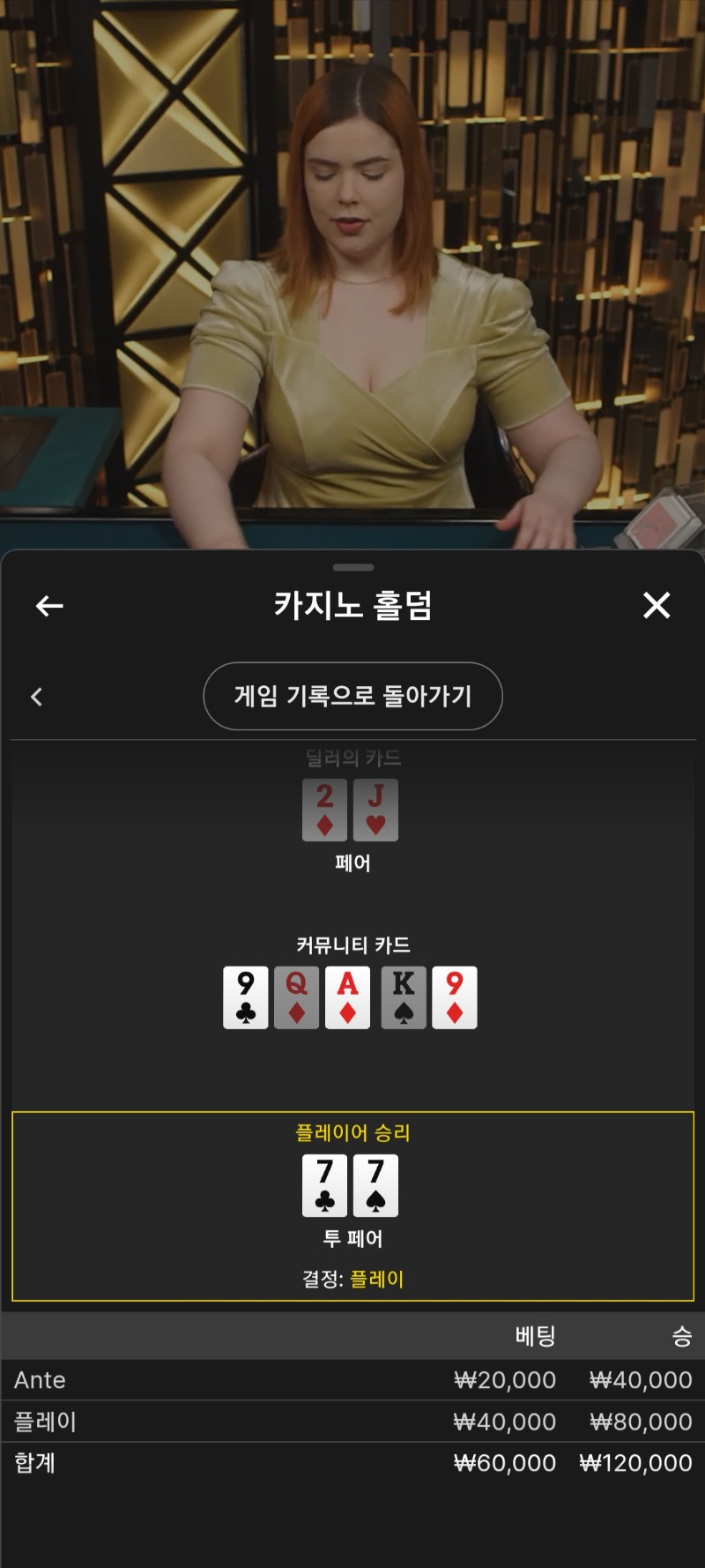 카라도 잭도 어렵고 홀덤도 딜러패가너무 쌔네요ㅠ