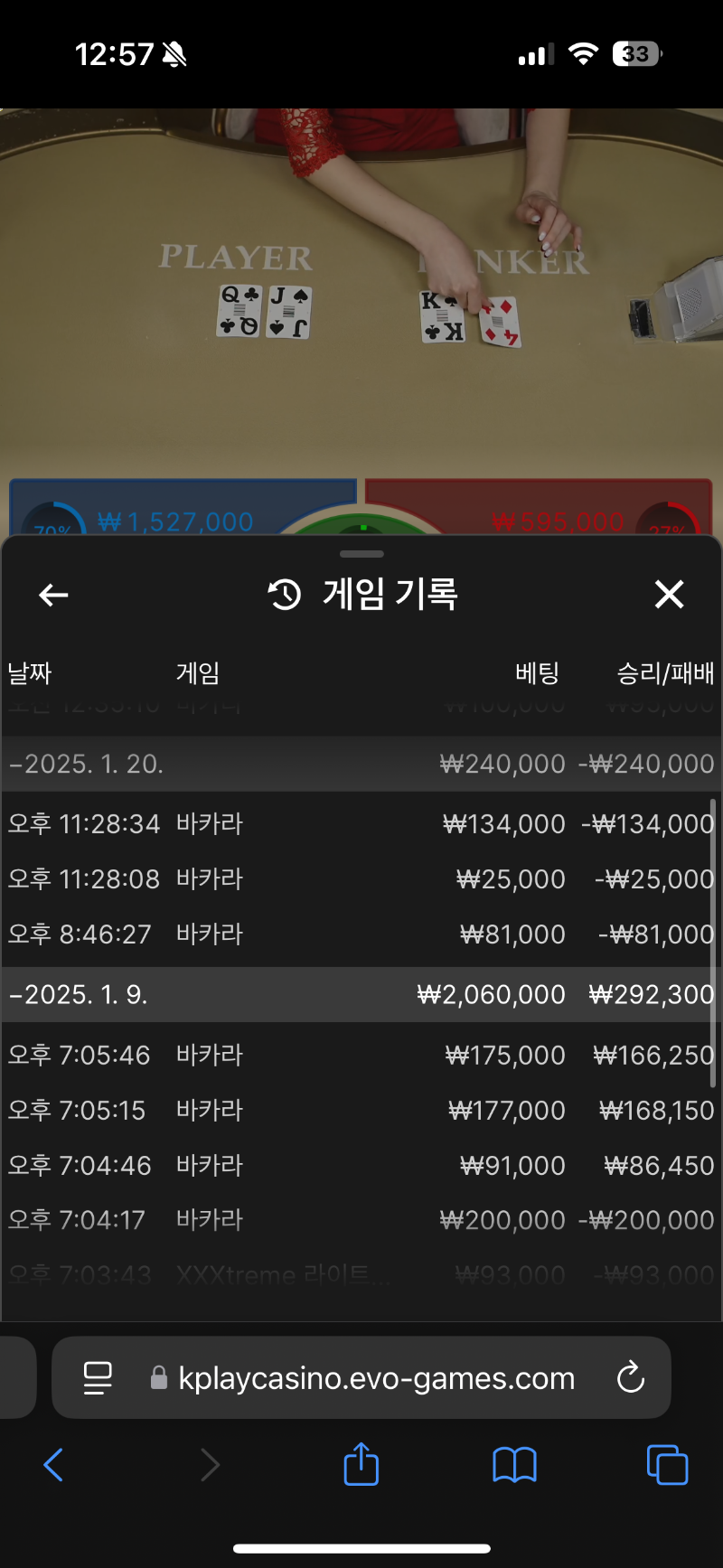 바카라 12시전에 잃고ㅡㅡ