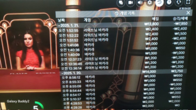 라이트닝 바카라소액