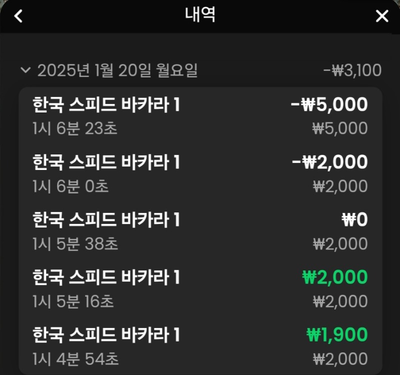 바카라 짜투리 놀기2