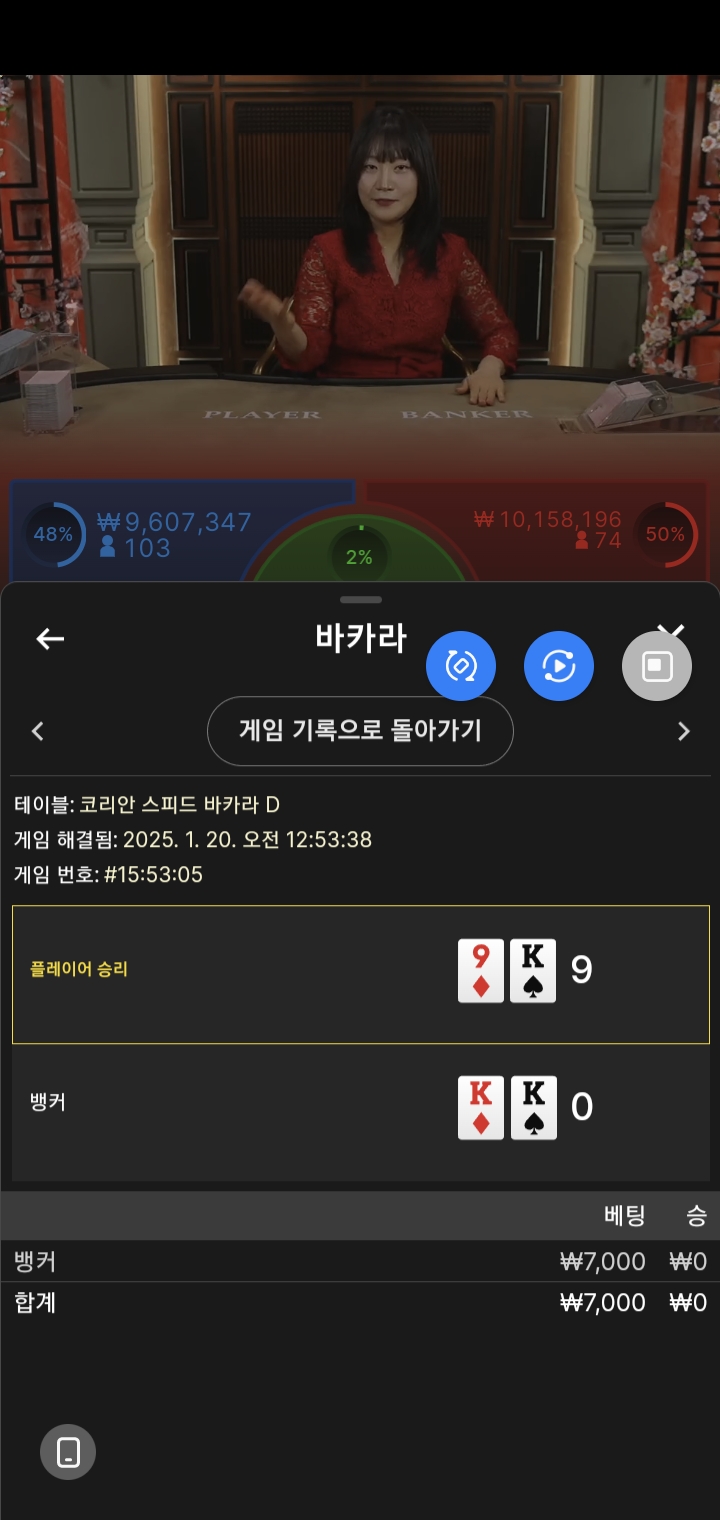 바카라 소액실패!