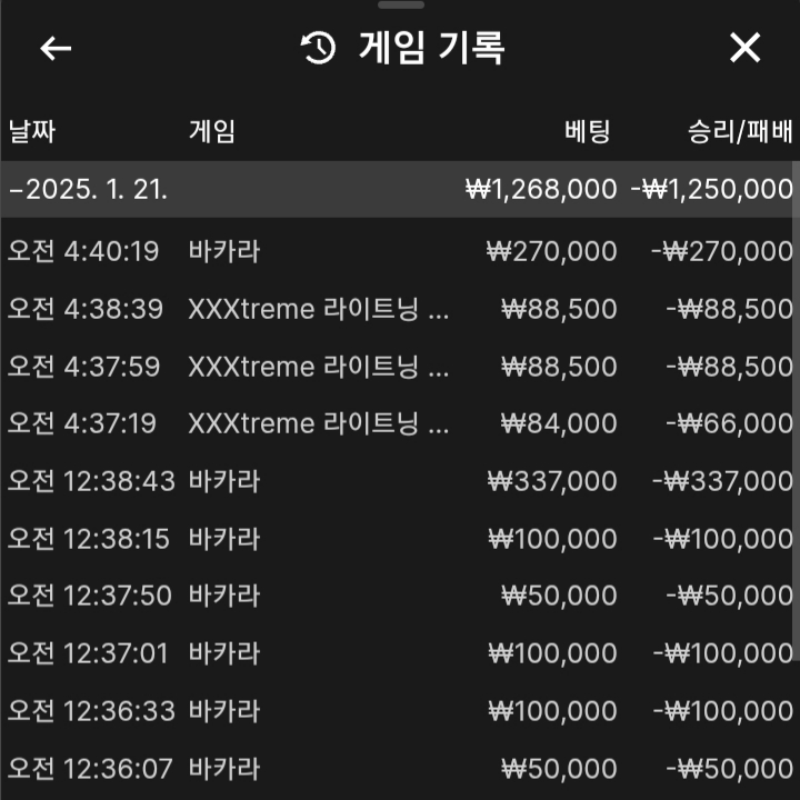10 연패