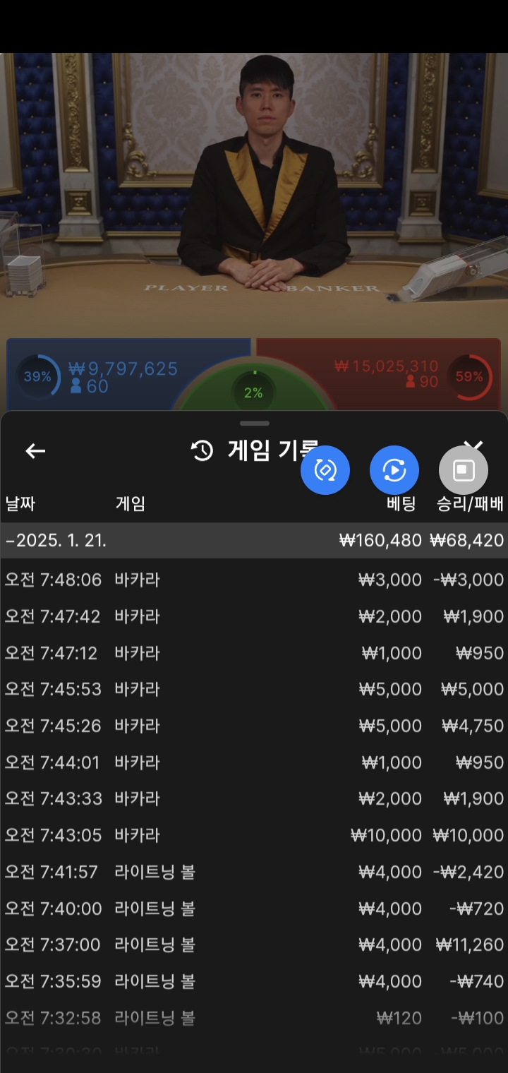 바카라 소액 성공