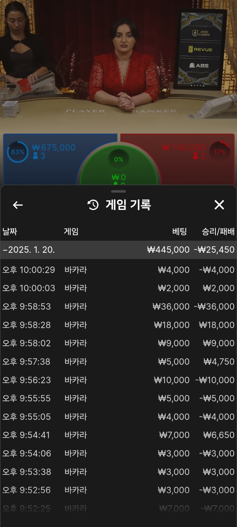 어제자 바카라