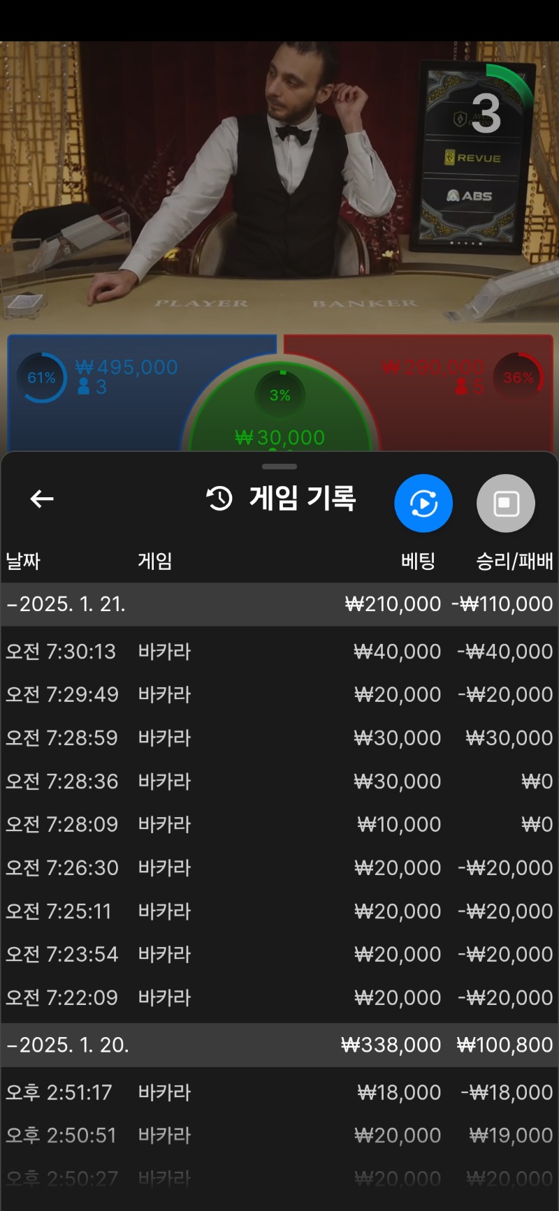 바카라 1승 2무 6패