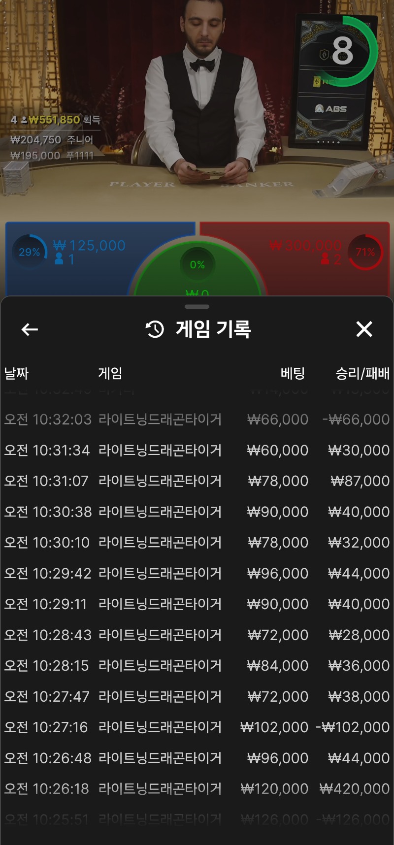 번외 용호 9연승