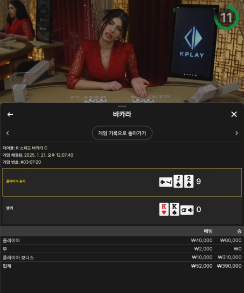 오늘도 플 뽀나스~