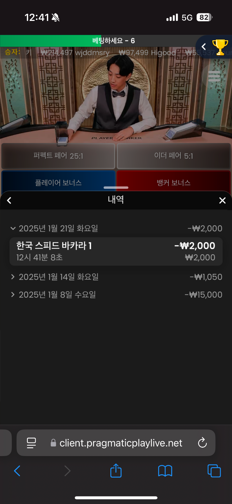 바카라 오후