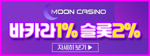 여섯 번째 인증업체 문 카지노