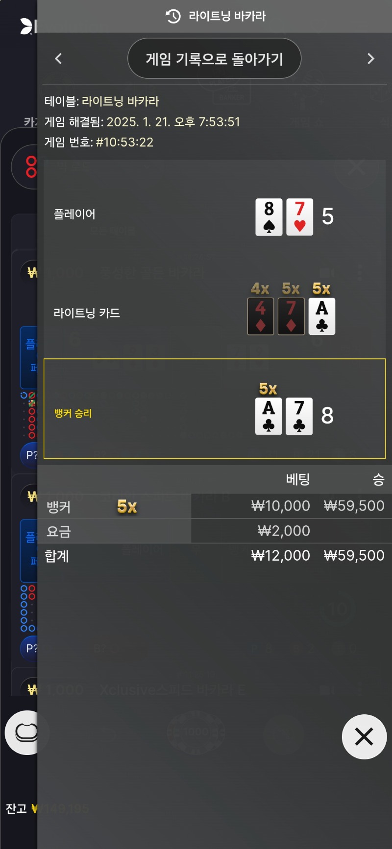 소액 1승