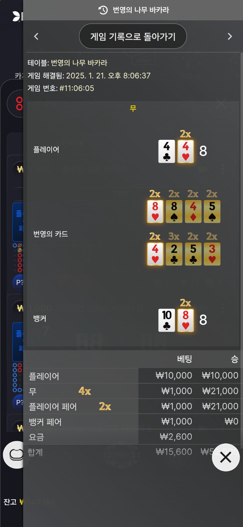 소액2승