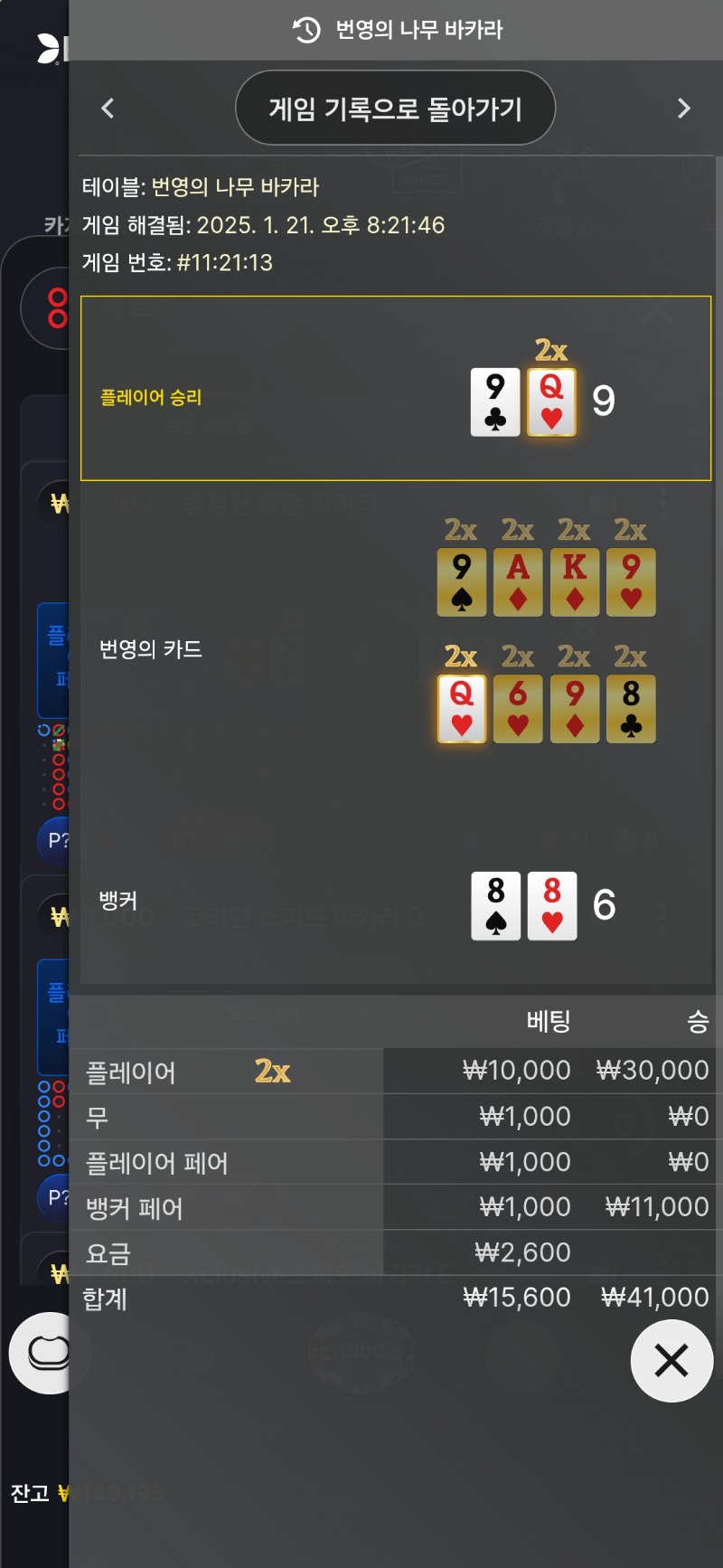 번영 카라 잼나네