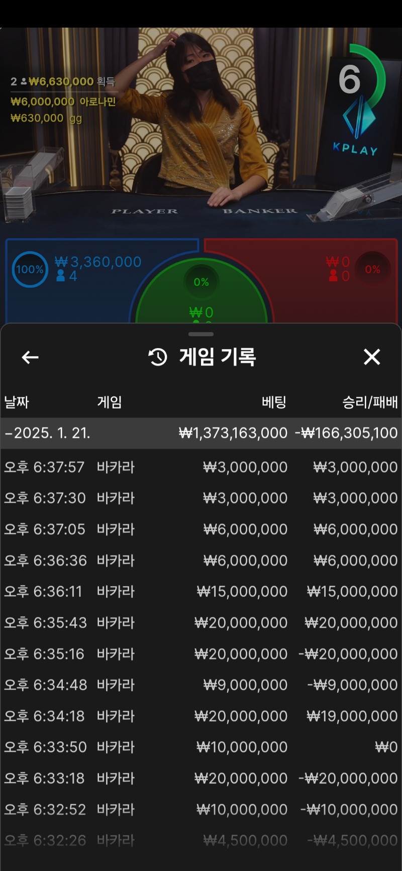 5연승 이벤트 닭주세요
