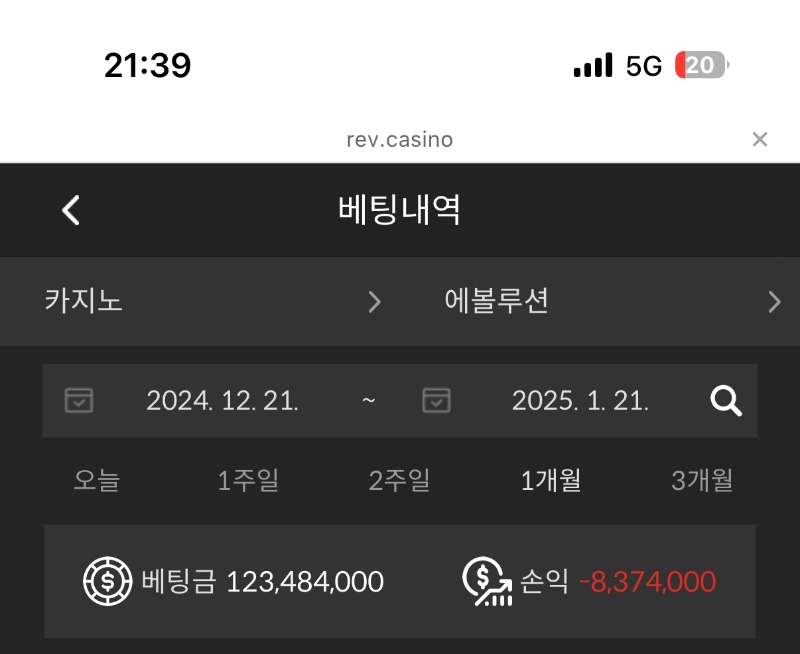 최후...