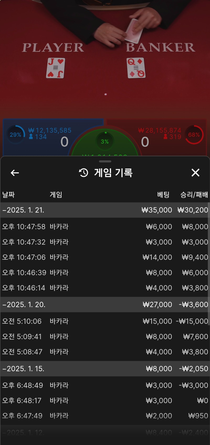 소액5연승이네용