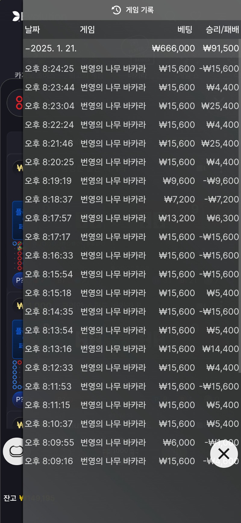 어제 소액 결과
