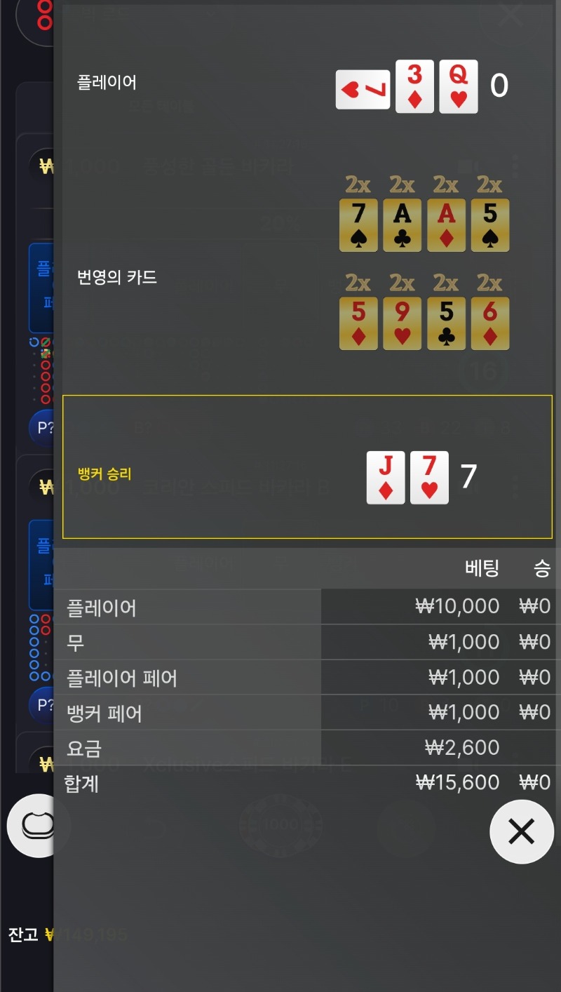 2패 안해