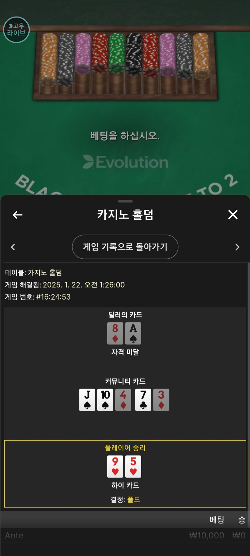 홀덤 패드릅게안주네ㅠㅠㅎ