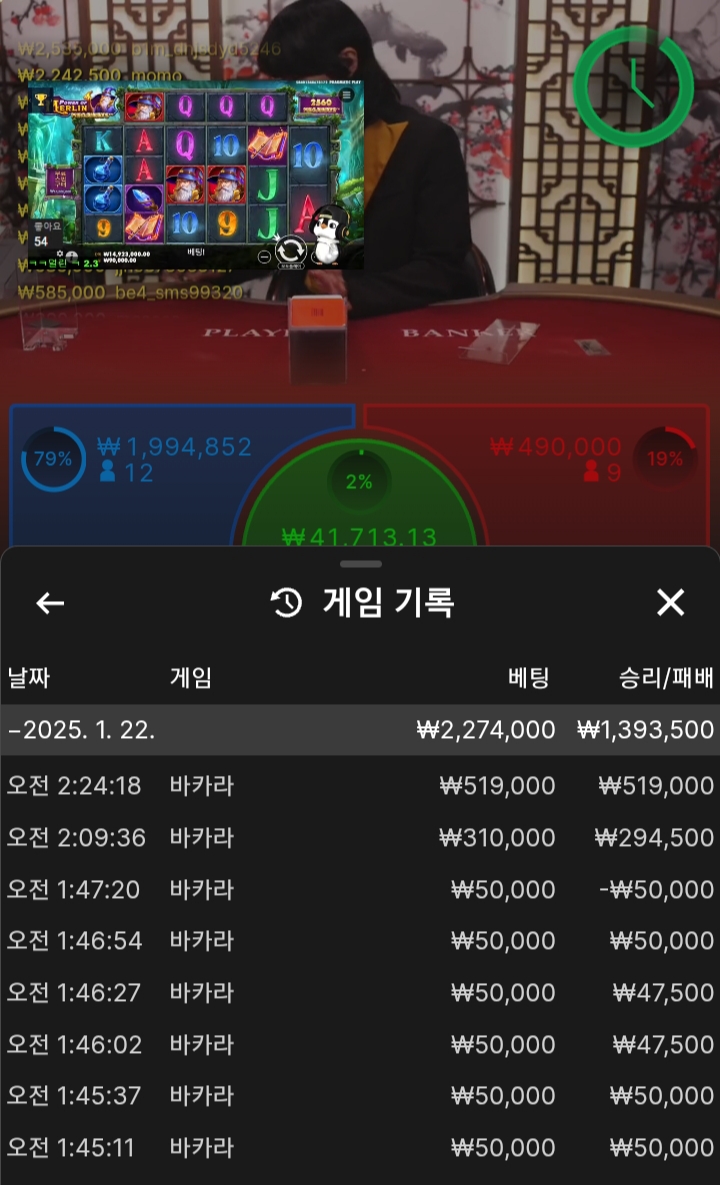 5연승