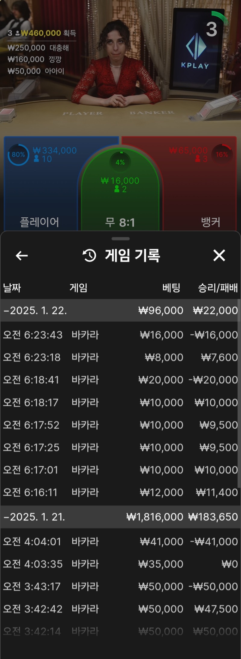 소액4연승ㅋㅋ