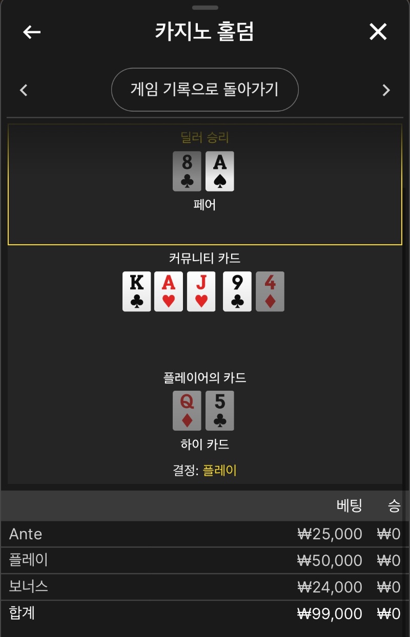 모닝 홀덤