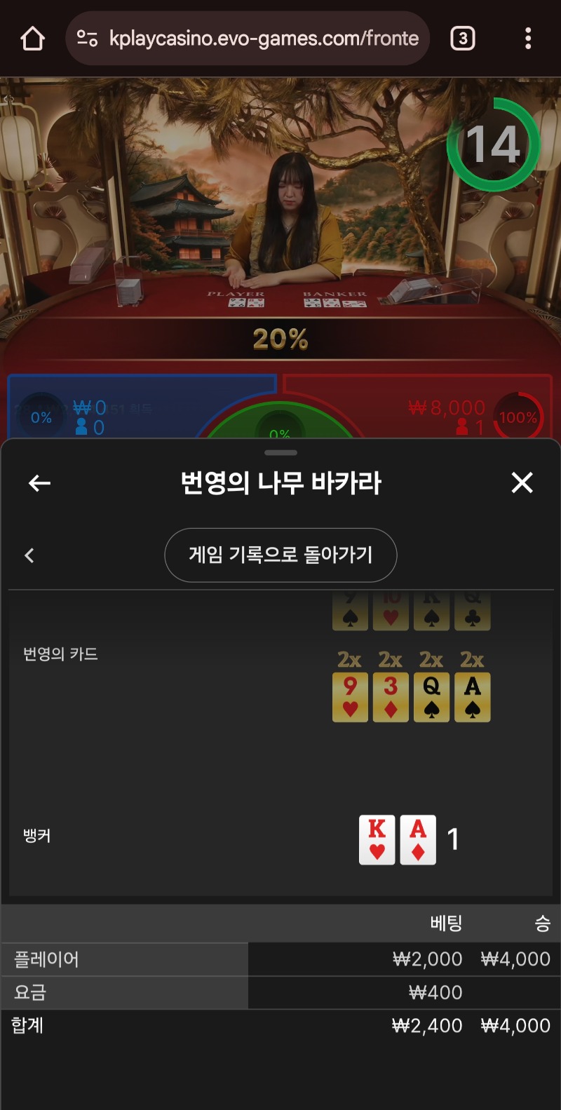 소액바카라 1승