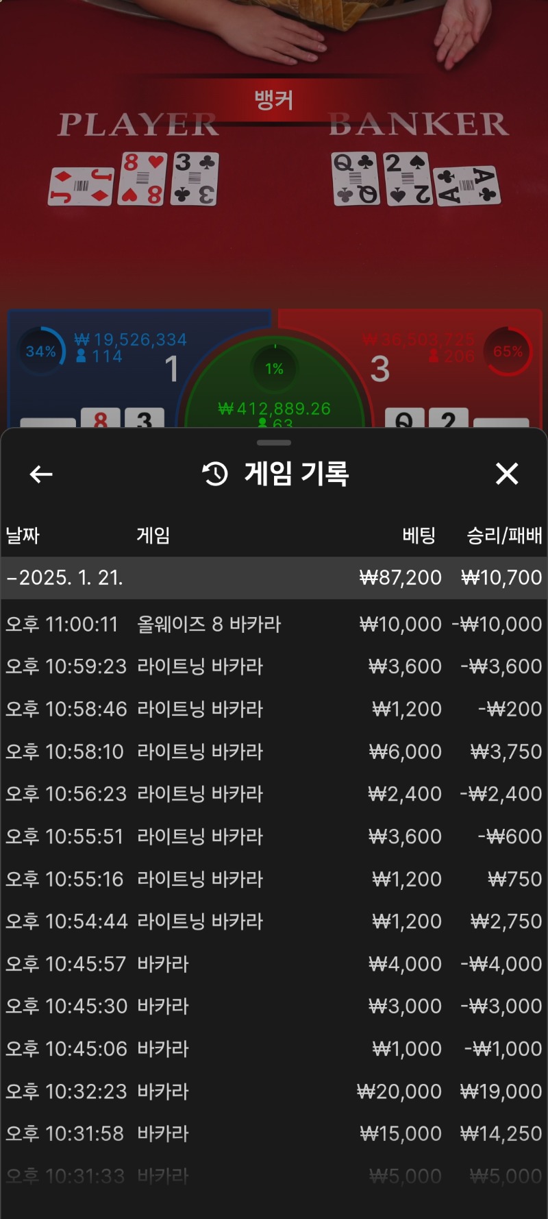 어제자바카라