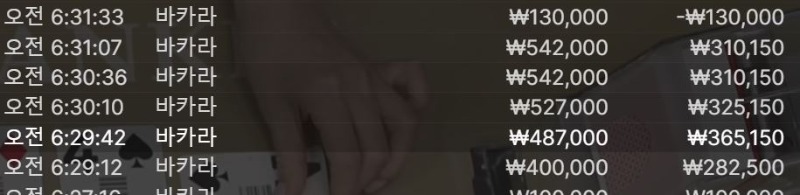바카라 5연승참여
