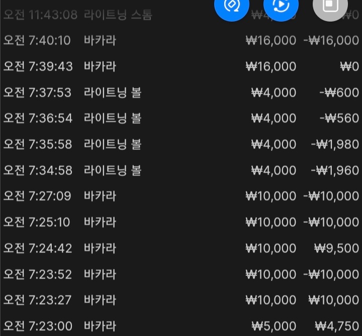 바카라..실패 ㅠ