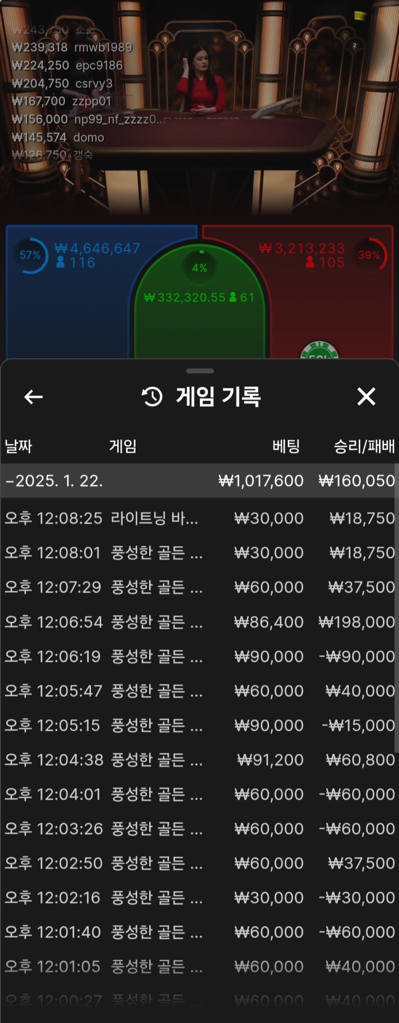 바카라는 역시 라이트닝