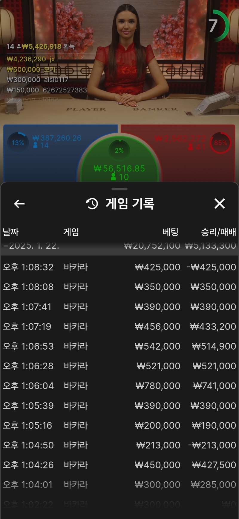 바카라 연승 이벤트