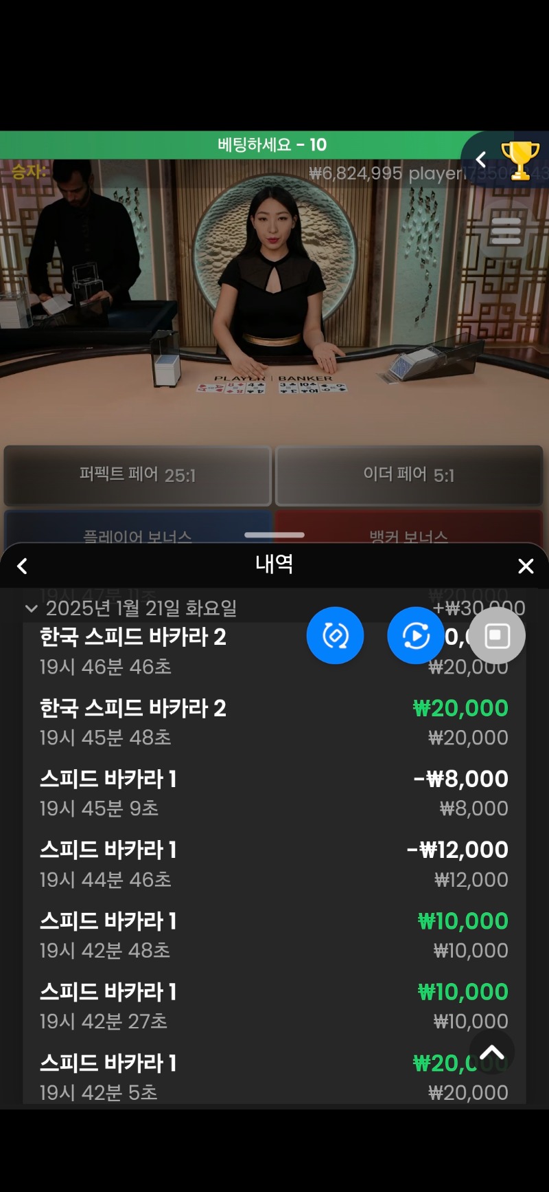바카라소액