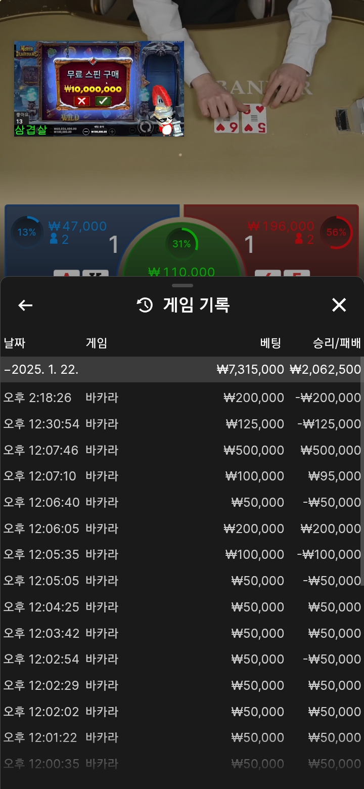 오늘 바카라 후기