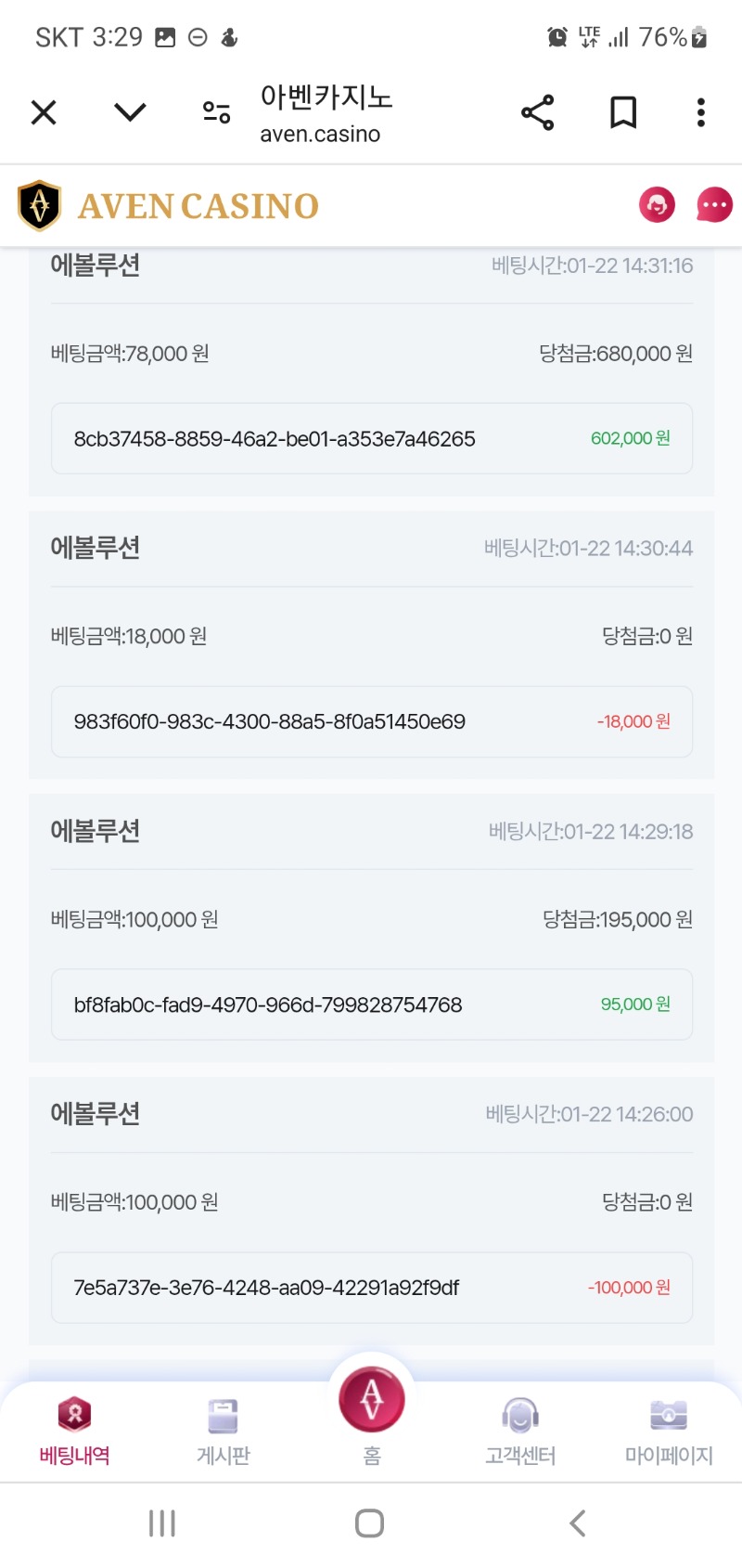 아벤 바카라 라이트닝