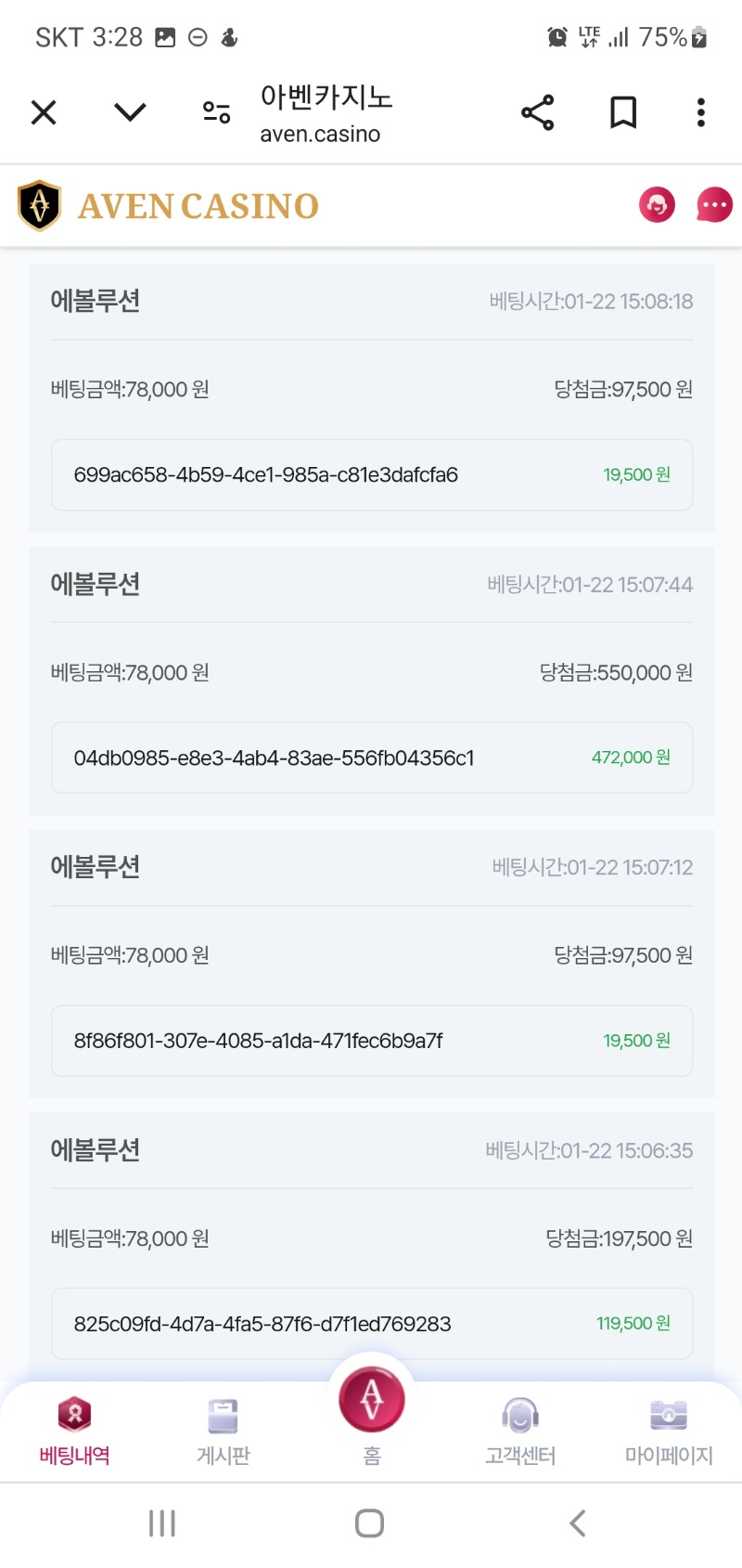 아벤 바카라 라이트닝