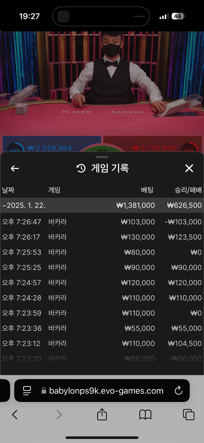 바카라 5연승