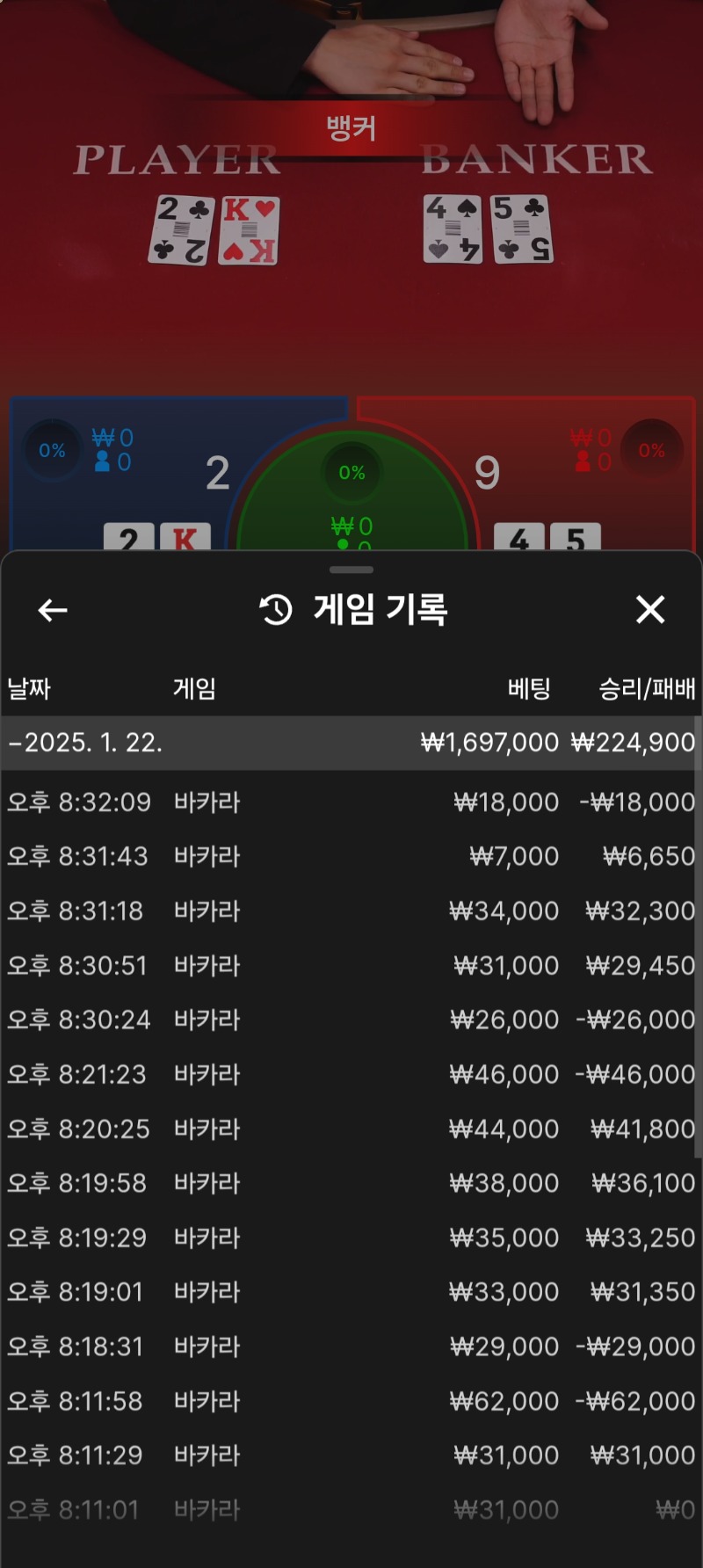 문 바카라 맛보기수익