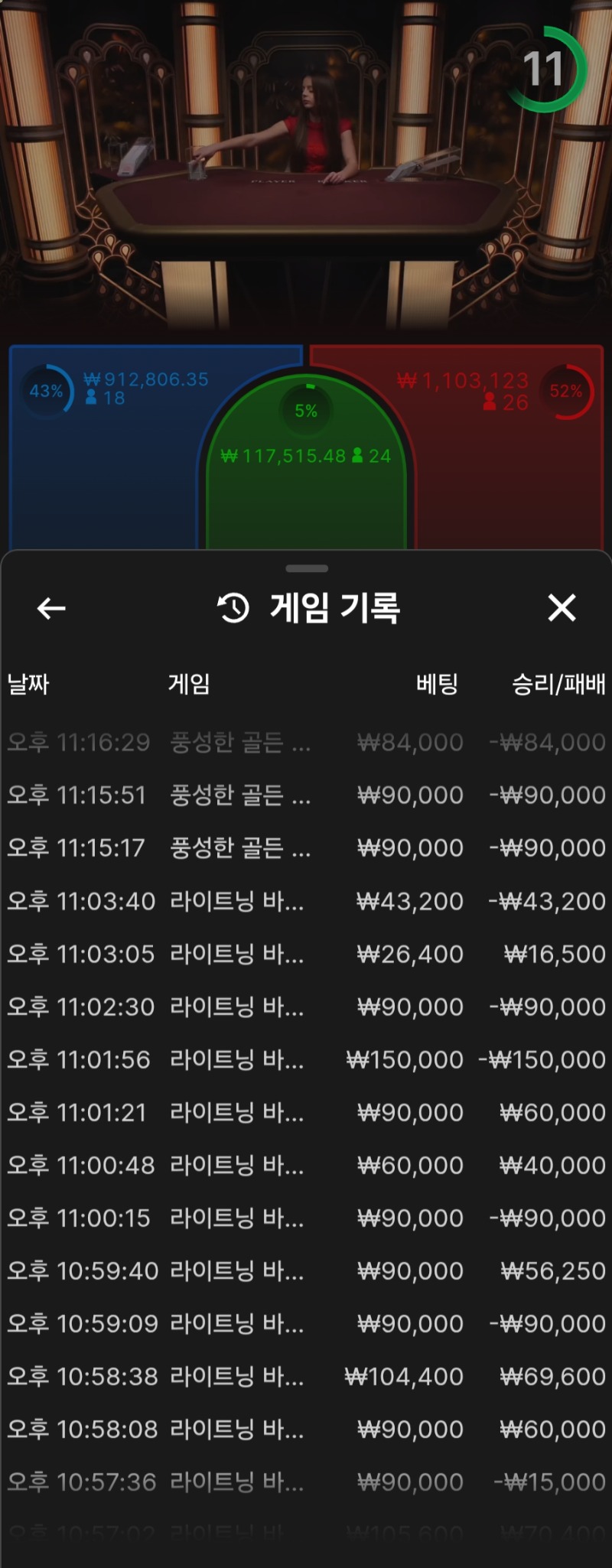 오링