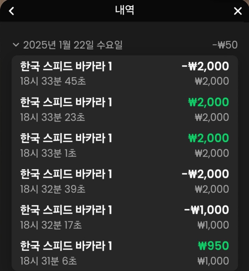 바카라 짜투리 놀기1