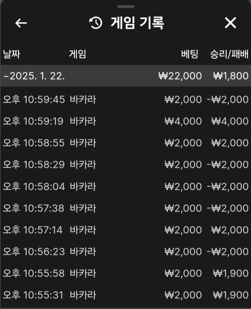바카라 짜투리 놀기2