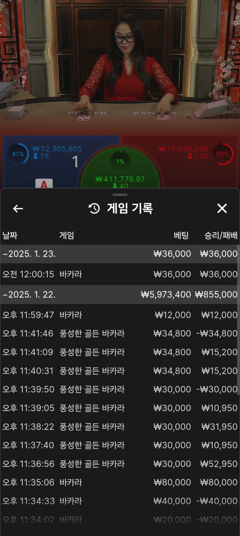 문22바카라결과
