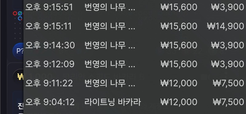 5연승  소액으로 ㅎ