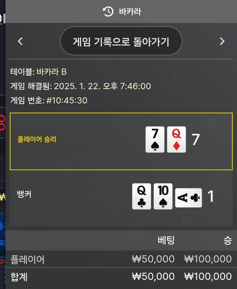 22일 ㅎㅎ 승리2