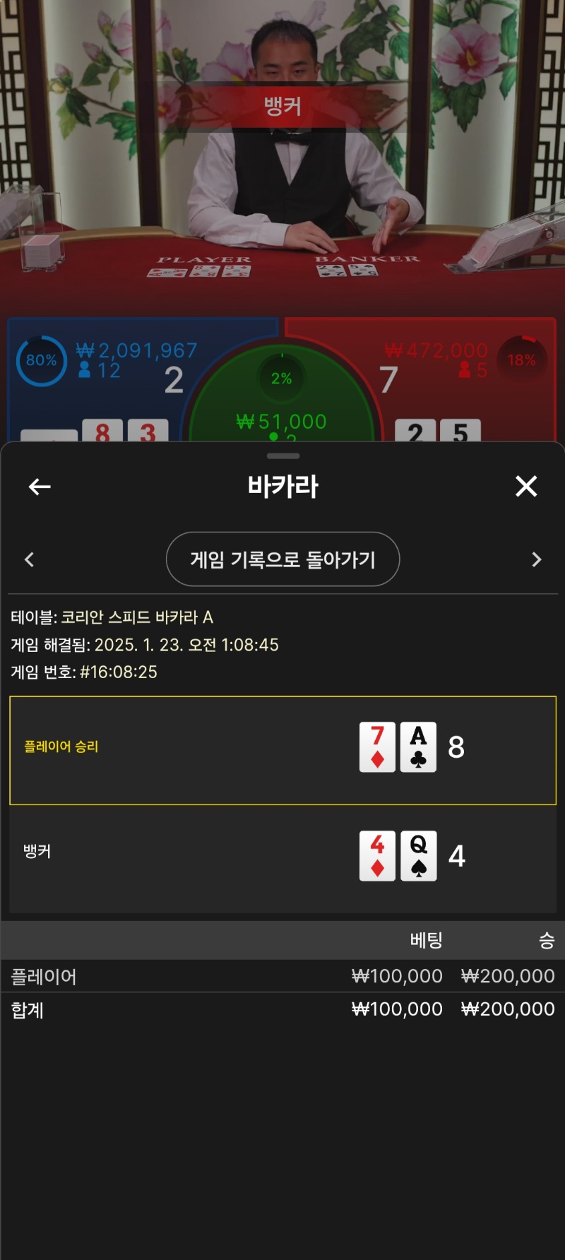 승