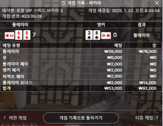 소액 바카라 4만배팅 승