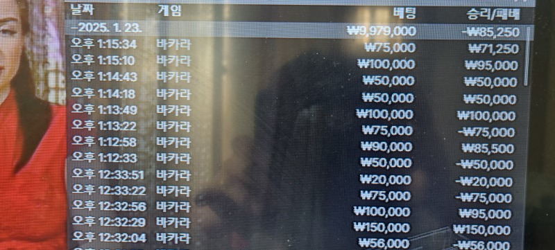 바카라 5연승