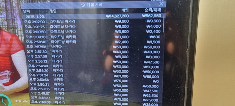 바카라조금수익보고마감함