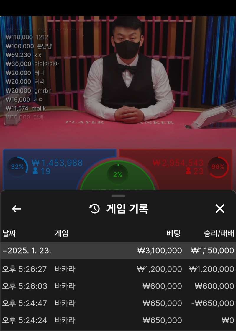 650만포 올인당하고 한판