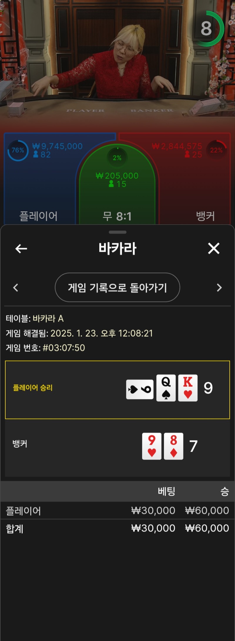 소액승