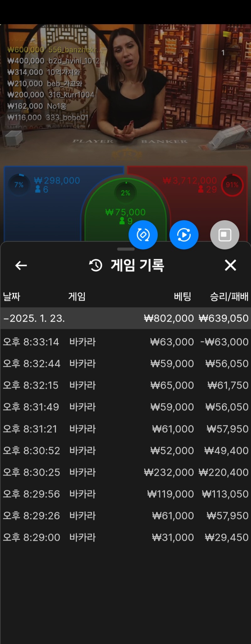 바카라9연승
